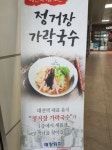 [더오래]플랫폼서 잽싸게 먹던 대전역 가락국수의 추억