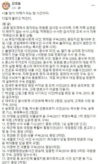 박근혜·MB 구속시킨 한동훈…김경율, 여권에 