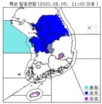남부 할퀴고 중부로 온 띠구름···태풍 장미, 내일 제주 북상