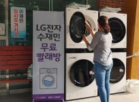 가전 고치고 무료 빨래방도...LG전자 구례 찾아 수해복구 활동