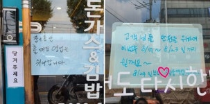 사랑제일교회 교인들 합숙…교회 꽉 차면 찜질방에 몰렸다