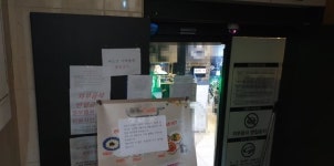 정세균 담화 뒤 날아온 해고 통보…PC방 알바생 먼저 울었다