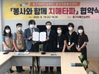 인천 중구, 중구자원봉사센터와 연계해 치매파트너 활동 대폭 강화