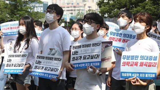 "국시 거부 의대생, 추후 구제 반대" 靑청원 10만명 동의