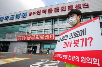 의학용어도 몰라? 파업중단 외친 '일하는전공의' 수상한 정체