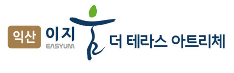 전북 익산에 복층형 구조 주거상품 선봬