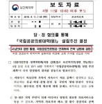 복지부 “확정 안됐다”는데…남원시는 공공의대 땅 사기 시작