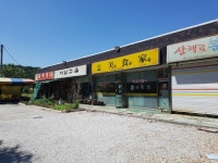 복지부 “확정 안됐다”는데…남원시는 공공의대 땅 사기 시작