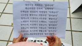 매출 90% 줄고 한달 임대료 등 500만원…대전 노래방업주 집단항의