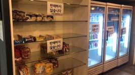 물도 마시지 말라는 PC방...스타벅스엔 손님 가득 찼다