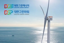 대한그린에너지, 대한그린파워 자본확충하고 책임경영 나서