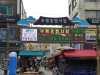 손님보다 상인이 많은 부평시장…코로나 한가위에 전통시장도 한숨