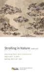 박소영 화가, 종로구 아트스페이스 퀄리아서 ‘Strolling in Nature’ 개인전
