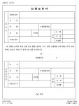 신원보증 있다고···“전과 45범, 흉기 있다”는데 풀어준 경찰