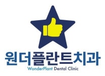 [2020 고객감동·소비자만족 브랜드대상 1위] 완성도 높은 원데이 임플란트 시술