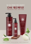 레아컴퍼니 ‘CH6’, 2020 소비자만족 브랜드 대상 1위 수상