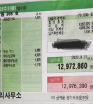 [단독]7만원 나오던 관리비가 1297만원…대전 아파트 쇼크