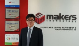 ㈜메이커스테크놀로지, 2020 소비자만족 브랜드 대상 1위 수상