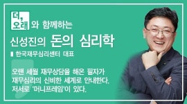 [더오래]부모처럼 살고 싶단 생각 들게 하는 게 최고의 교육