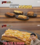 백종원 ‘맛남의 광장’ 애플파이, 편의점 CU서 출시된다