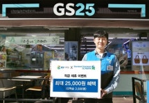 은행·카드사 손잡는 편의점들, GS25선 적금도 들어요