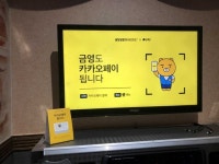 [단독]이제 코노에서도 코인 필요없다…카카오페이로 결제 가능