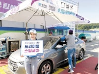 [시선집중 施善集中] 프리미엄 세차시장 공략 가속 … 전문업체와 손잡고 고품질 서비스 제공