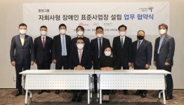 중앙그룹, 국내 언론사 최초로 ‘장애인 표준 사업장’ 설립