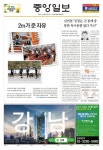 중앙일보 임윤규 차장, 제26회 '한국편집상' 수상