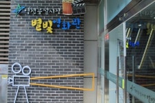 영천공설시장 별빛영화관 다시 문 연다...좌석 띄워 앉기