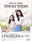 명륜진사갈비 ‘착한식당, 착한소비’ 사회공헌 캠페인, 서울특별시장 표창