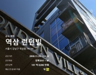 [그게머니] 커피 한잔 값 5000원으로 강남 건물주 되는 법 있다는데