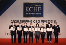 ‘대한민국 CEO 명예의전당’ 산업 행정계 리더가 한자리 모였다