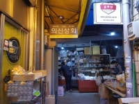 [더오래]향기가 난다구요? 여기는 방산시장