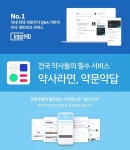보건의료인 든든한 학술·정서적 울타리 ‘HCP 커뮤니티’ 뜬다