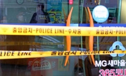 대구 새마을금고서 흉기 휘두른 전 임원, 2명 살해뒤 음독