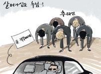 [회룡 만평] 11월 26일