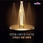 유진메디케어, 5000만불 수출의 탑 수상 기념 연말대축제 개최