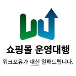 고스트레이트, 자동화 시스템 ‘워크포유’로 효율적인 상품등록 및 관리 지원