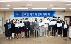 대구한의대학교, 2020 DHU 글로벌 외국어말하기 대회 개최