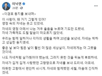 이낙연 측근 사망·尹징계 지원 논란...'이성윤 사퇴론' 커진다