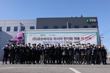 ㈜큐브바이오, 체외진단 CMDD-04M 러시아 현지화 제품 첫 선적