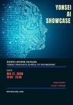 연세대 공학대학원 인공지능전공 ‘2020 AI SHOWCASE’ 개최