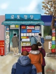 [더오래]‘로또 명당’, 학생도 어르신도 인생역전 열기 후끈