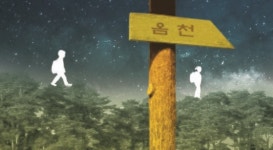 [로컬 프리즘] ‘산촌유학’ 오는 도시 아이들