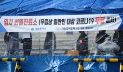 황운하 모임 간 택시회사 대표와 접촉...대전 일가족 4명 확진