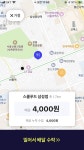 동네 걷고 3000원 벌었어요…직장인의 배달 뚜벅이 변신