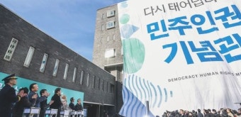남영동 민주기념관 짓는 중인데…‘민주운동 교육센터’ 또 짓는다는 서울시
