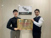 글로앤코, 중국 중의약건강보양전문위원회의 한국 파트너사 됐다