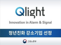 큐라이트, 고용노동부 ‘2021년 청년 친화 강소기업’ 선정